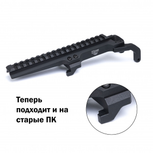 Кронштейн на пулемет Калашникова ПК, ПКМ, ПКП с планкой Weaver Picatinny